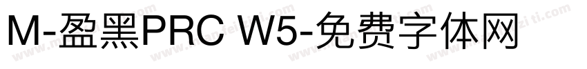 M-盈黑PRC W5字体转换